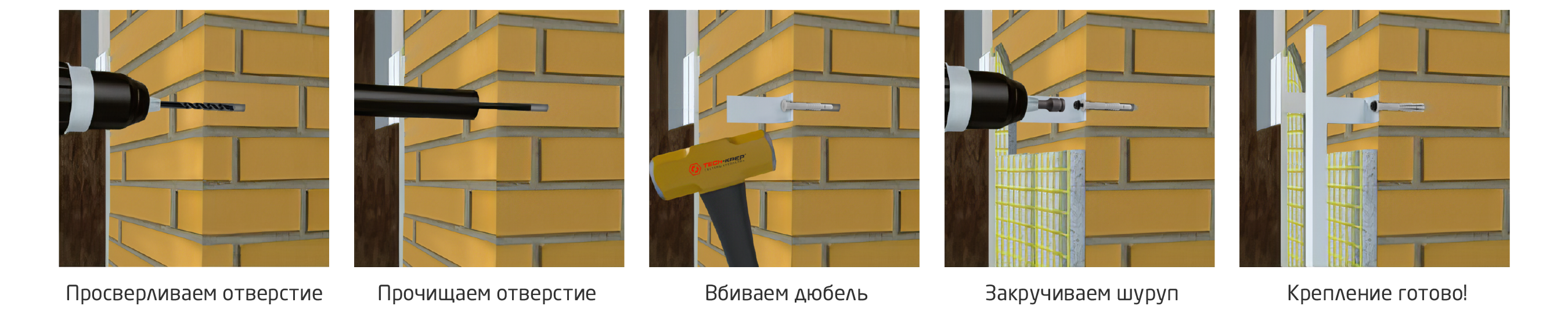 Схема установки дюбеля фасадного TSX-500F Tech-KREP PRO